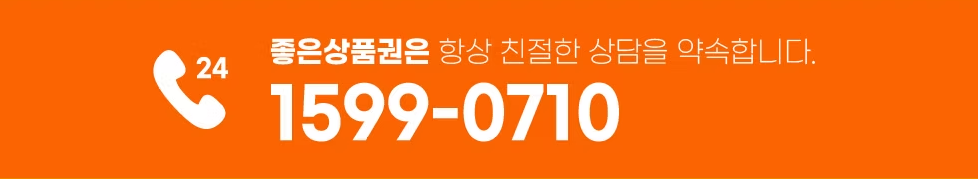 좋은상품권 상담전화