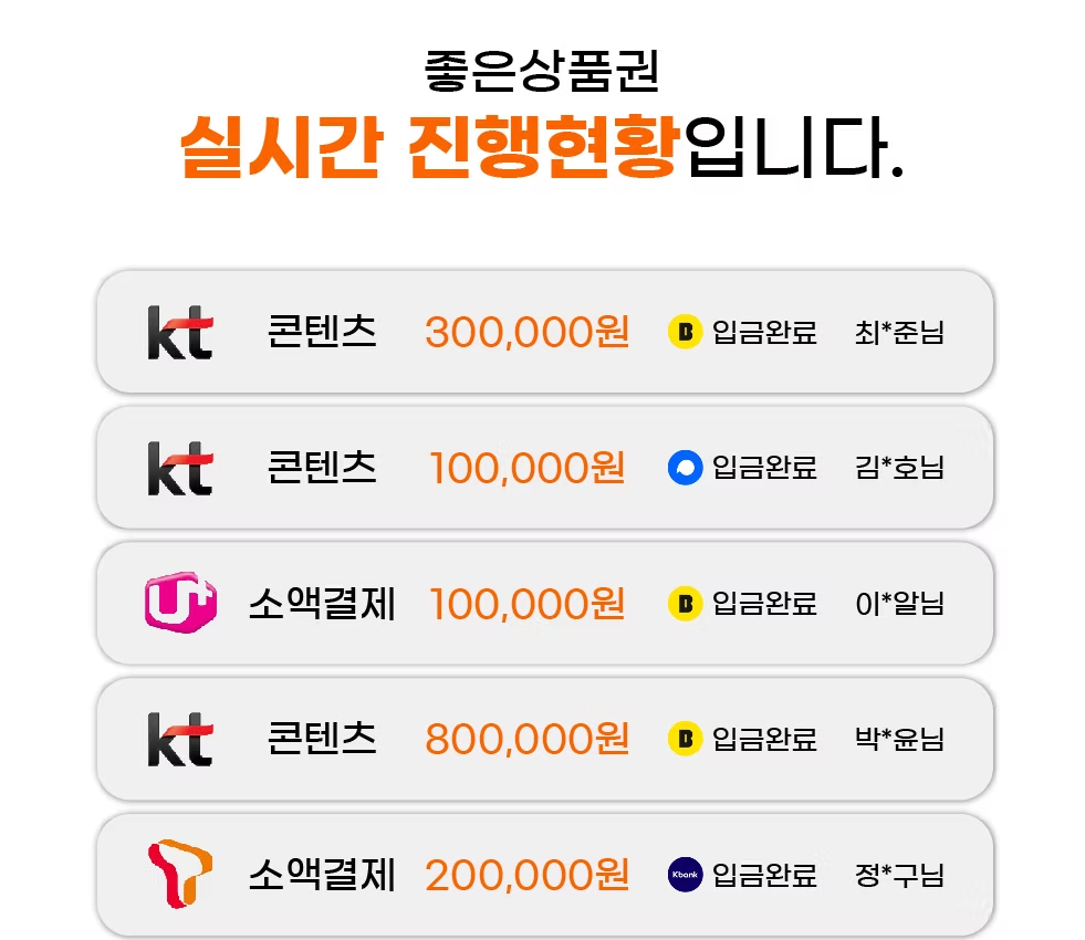 소액결제 현금화