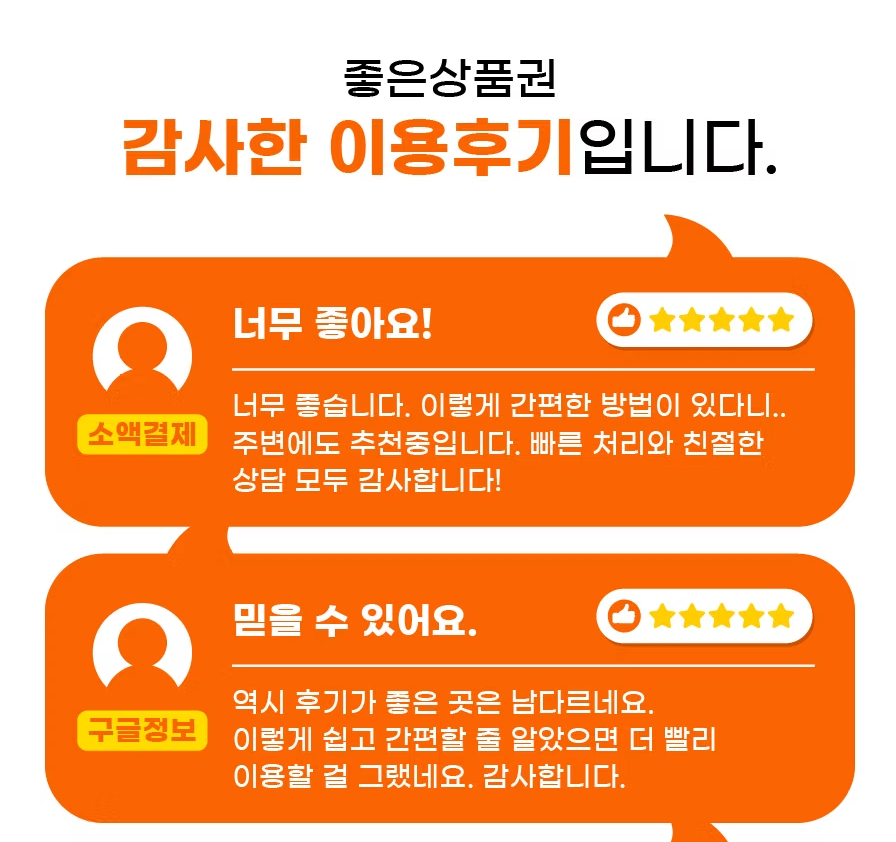 소액결제 현금화